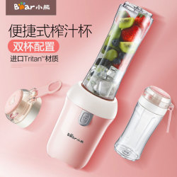 Bear/小熊 LLJ-D05Q5便携式榨汁机迷你家用电动果汁机学生榨汁杯