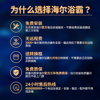 海尔浴霸集成吊顶A3风暖式排气扇照明一体浴室暖风机卫生间三合一