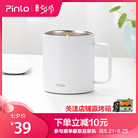 Pinlo 马克杯冷饮保冷杯咖啡杯简约便携水杯办公茶杯不锈钢保温杯