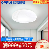 欧普照明圆形卧室灯led吸顶灯阳台现代简约家用儿童房间灯具WS