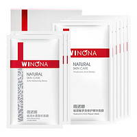 WINONA 薇诺娜 面膜套装 (玻尿酸多效修护精华25ml*6+极润水柔隐形25ml*3)