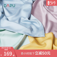 大朴A类天丝被套60支莱赛尔纯色单件夏季单双人1.5/1.8m床被罩