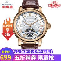 海鸥(SEA-GULL)男表镂空自动机械表日历势能多功能皮带手表飞轮传奇 625 625白盘金壳