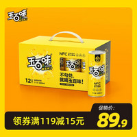 玉百味 鲜榨NFC玉米汁 早餐谷物饮料粗粮健康饮品玉米汁245ml*12瓶/箱