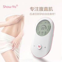 Show-Ya腹直肌分离修复仪产后家用锻炼收腹带束腹带塑身紧实器 专业版 均码