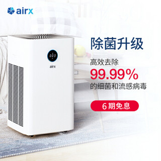 airx 空气净化器除甲醛细菌雾霾颗粒物过敏原  空气净化器家用 除甲醛 净化器 专业除醛A8P