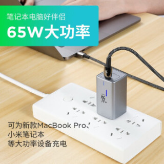 努比亚(nubia)氘锋 GaN氮化镓快充充电器 PD快充65W充电头 适用于Switch/iphone/华为小米手机QC3.0
