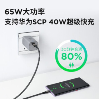 努比亚(nubia)氘锋 GaN氮化镓快充充电器 PD快充65W充电头 适用于Switch/iphone/华为小米手机QC3.0