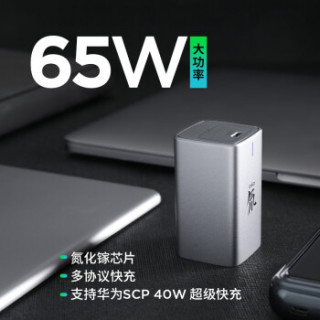 努比亚(nubia)氘锋 GaN氮化镓快充充电器 PD快充65W充电头 适用于Switch/iphone/华为小米手机QC3.0