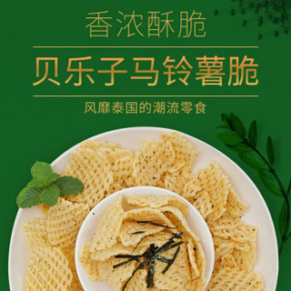 泰国进口 乐事（Lay's）贝乐子渔网形海苔味马铃薯脆片3袋装 休闲零食 膨化食品 186g