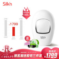 Silk'n 丝可脱毛仪 家用微电流激光脱毛器 女士剃毛器 除毛器女 silkn脉冲光 进口脱毛机 infinty2.0