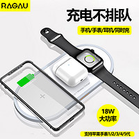 RAGAU W40 无线充电器