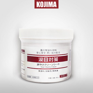 Kojima宠物湿巾狗狗猫咪去泪痕杀菌消毒护理清洁专用湿纸巾360片