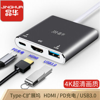 JH 晶华 Type-C扩展坞 华为苹果笔记本电脑USB-C转HDMI/PD/USB3.0高速拓展集成转换器 三合一 Z330