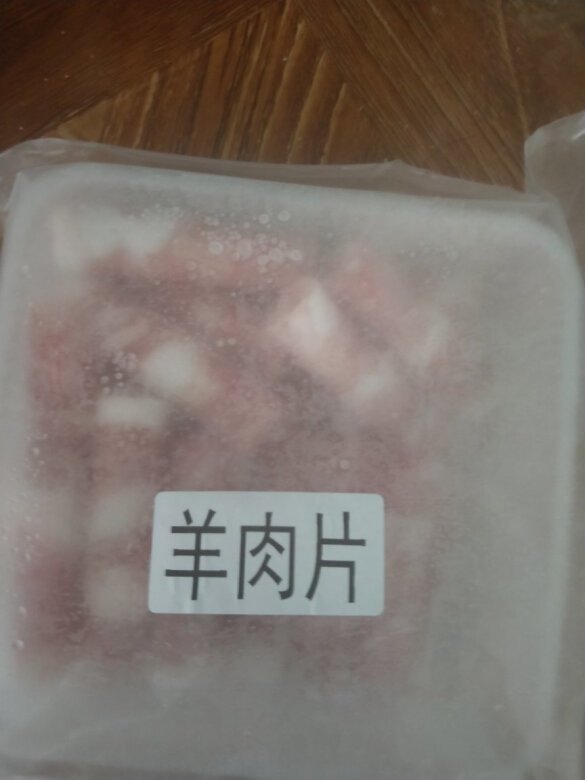 先吃了羊肉片，味道很香，煮起来也不碎，很