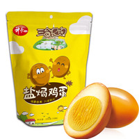 神丹 盐焗鸡蛋 休闲零食卤蛋 特产小吃卤鸡蛋 230g/袋 盐焗鸡蛋20枚