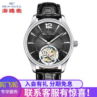 海鸥(SEA-GULL)手表传承系列陀飞轮腕表商务休闲鳄鱼皮纹手动机械表海鸥男表 818.27.8810黑盘