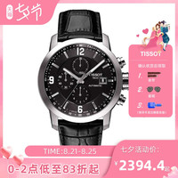 【香港直邮】天梭骏驰运动防水皮带机械男士手表原装钢带腕表T055