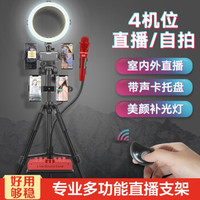 轻装时代 Q2手机直播支架三脚架 黑色-+26cm补光灯