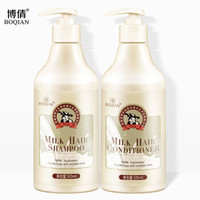 博倩牛奶蛋白修复滋养洗护套装（洗发乳500ml+护发素500ml）