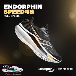 Saucony索康尼2020新品ENDORPHIN SPEED啡速 比赛竞速鞋男女跑鞋 S20597 黑金-40（男） 44