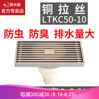潜水艇 长方形地漏加大加长大排量地漏下水道地漏长条全铜防臭淋浴地漏防返水防虫地漏芯地漏 铜拉丝 长15cm宽8.2cm