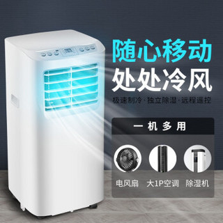 JHS 1p移动空调单冷一体机家用可移动空调厨房工厂空调便携式免安装空调A019A