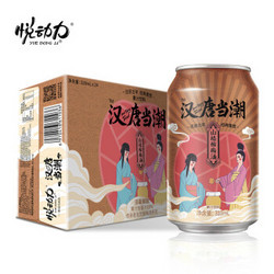 悦动力 汉唐当潮  山楂酸梅汤   310ml*24罐