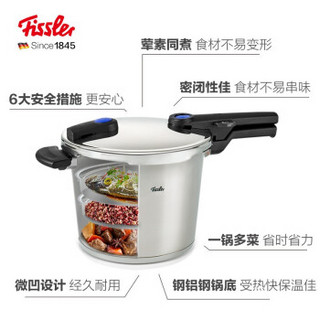 菲仕乐 德国Fissler 304不锈钢 高压锅 燃气煤气电磁炉通用快锅  新味达快压力锅 德国进口 6L (高压锅+蒸屉)套装