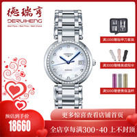 Longines/浪琴瑞士手表女心月系列优雅镶钻机械女表L8.113.0.87.6