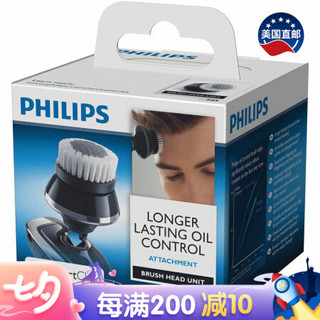 美国直邮 飞利浦 Philips Norelco RQ585/52 控油清洁刷附件