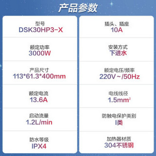 美的出品WAHIN/华凌电热水龙头下进水不锈钢机身速热即热式家用小厨宝 快热速热厨房宝冷热HP3系列 下进水赠漏保—304不锈钢发热体