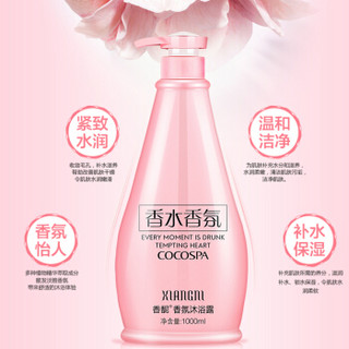 香馜XIANGNI COCO香氛沐浴露 清雅留香沐浴乳男女士通用 2000ml