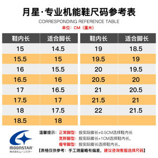 Moonstar月星 2020年四季新款 网眼透气童鞋儿童运动鞋男女童休闲鞋户外防滑跑步鞋轻量机能鞋 黑色 内长15cm