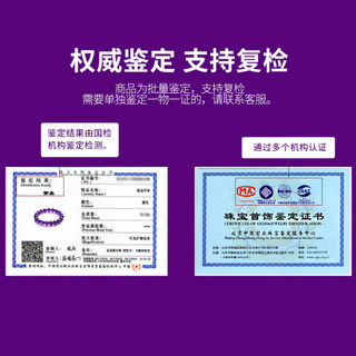 卡薇亚 天然紫水晶手链男女情侣款生日礼物转运珠手串配证书 6 mm 左右小巧女神款 6A级