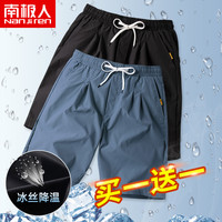 冰丝短裤男宽松夏季薄款大码休闲运动外穿加肥加大速干直筒五分裤