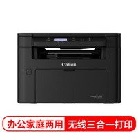 Canon 佳能 MF913wz A4幅面黑白激光多功能一体机