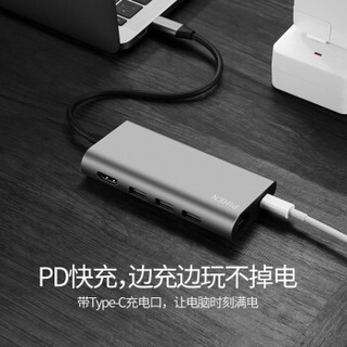 品恒 Type-C扩展坞适用苹果MacBook华为电脑USB-C转网卡网口HDMI转换器3.0分线器