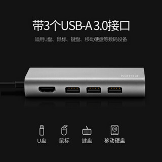 品恒 Type-C扩展坞适用苹果MacBook华为电脑USB-C转网卡网口HDMI转换器3.0分线器