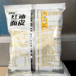 阿宽红油面皮凉皮网红方便泡面速食品宿舍吃的即食拌宽擀整箱批发多规格可选 麻酱2酸辣1麻辣1(送方便面1包)