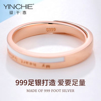 银千惠 YINCHIE999纯银情侣戒指一对女男对戒款结婚礼物纪念 个性刻字生日礼物送女友 心有所属戒指（情侣一对）