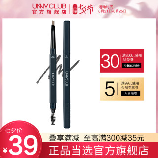 unny 韩国UNNY男士眉笔自然不易脱色晕染眉粉防水耐汗官方旗舰正品