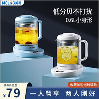 美菱 MELING养生壶家用玻璃多功能办公室mini小型煮茶器迷你养身煮花茶壶