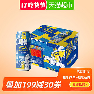 千岛湖啤酒8度嘿马啤酒500ml*12听 整箱装扫拉罐内二维码可领奖