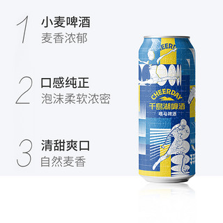 千岛湖啤酒8度嘿马啤酒500ml*12听 整箱装扫拉罐内二维码可领奖