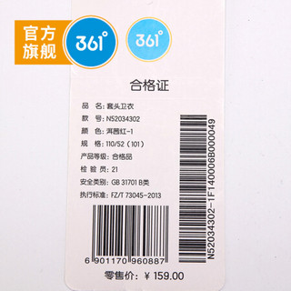 361度童装男童长袖套头卫衣2020秋季小童运动休闲运动上衣 洱茜红 130cm