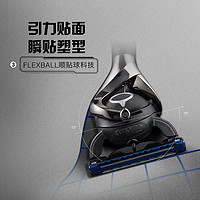 Gillette 吉列 引力盒套装 锋隐致顺版（1刀架 4刀头 1磁力底座 1剃须啫喱）