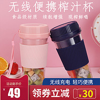 便携式随身充电榨汁杯家用水果小型无线充电迷你果汁杯电动榨汁机