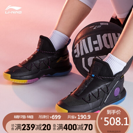 百亿补贴移动专享lining李宁韦德裂变6abaq031男士篮球鞋