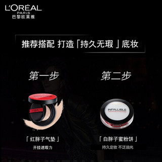 欧莱雅（LOREAL）恒放溢彩持色哑光遮瑕轻垫霜 柔光色 N1.5 14g（ 红胖子气垫 ）